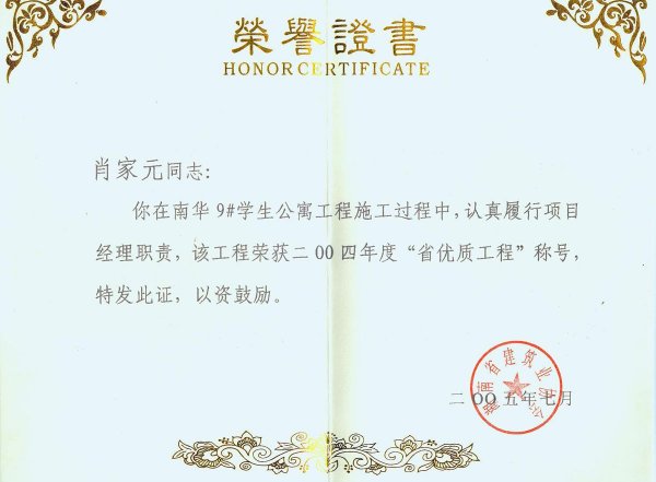 Ф���s�@2004��Ⱥ���ʡ��(y��u)���Ŀ��(j��ng)��