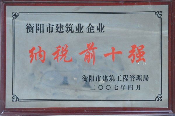 2007����н����I(y��)��I(y��)�{��ǰʮ��