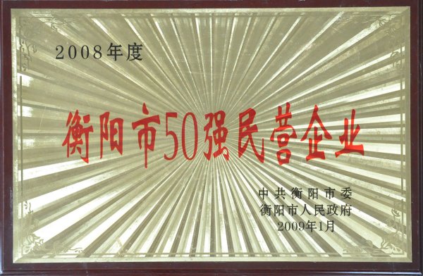 2008�����50����I��I(y��)