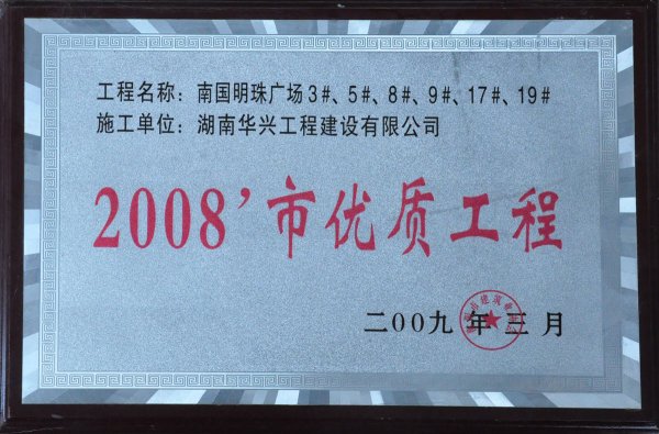 2008����Ѓ�(y��u)�|(zh��)����-�χ�����V��