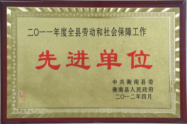 2011��Ȅڄ�(d��ng)�����(hu��)���Ϲ������M(j��n)��λ