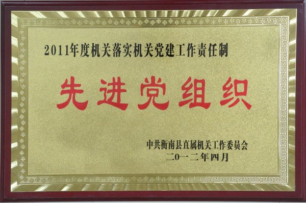 2011������M(j��n)�h�M��