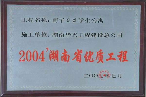 2004��Ⱥ���ʡ��(y��u)�|(zh��)����-���A9#�W(xu��)����Ԣ