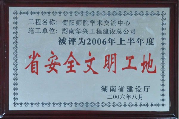 2006��Ⱥ���ʡ��ȫ��������-��ꖎ�Ժ�W(xu��)�g(sh��)��������