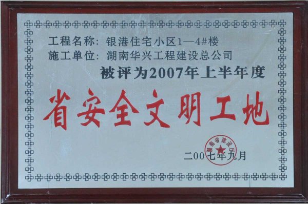 2007��Ⱥ���ʡ��ȫ��������-�y��סլС�^(q��)1-4#��