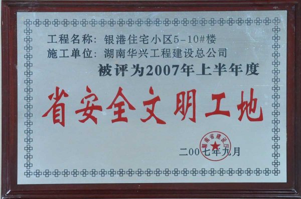 2007��Ⱥ���ʡ��ȫ��������-�y��סլС�^(q��)5-10#��