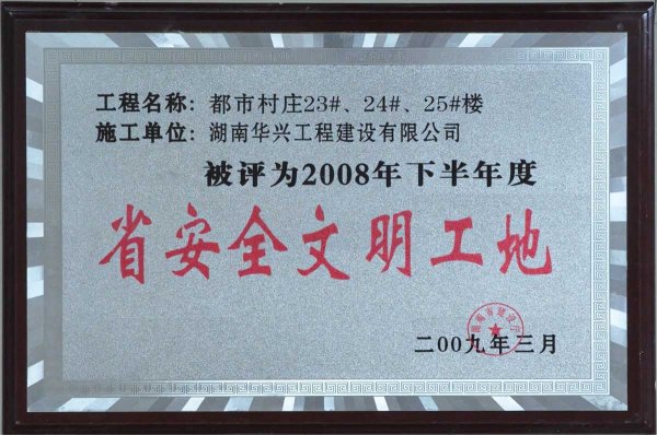 2008��Ⱥ���ʡ��ȫ��������-���д��f23#-25#��