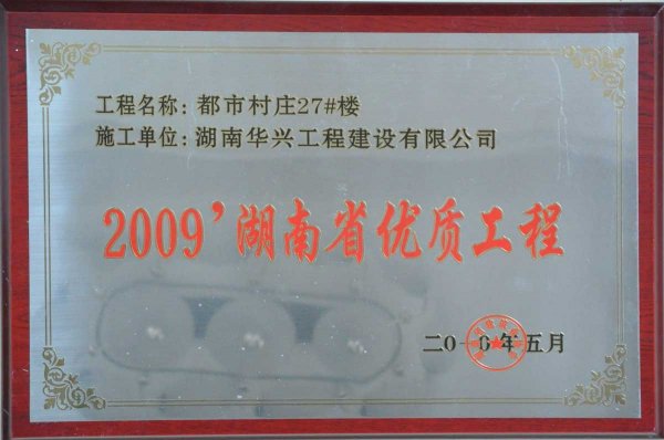 2009��Ⱥ���ʡ��(y��u)�|(zh��)����-���д��f27#��
