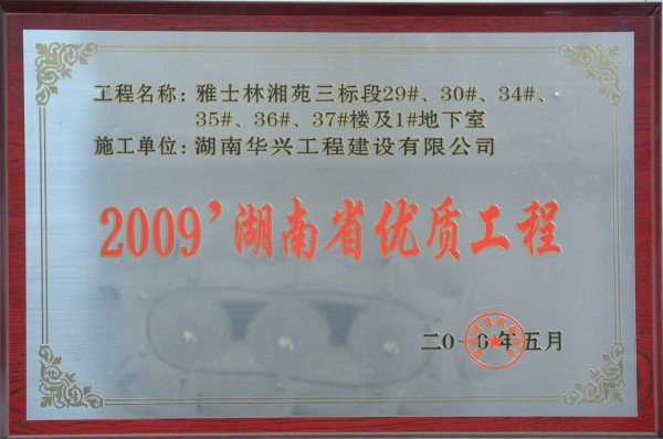 2009��Ⱥ���ʡ��(y��u)�|(zh��)����-��ʿ����Է����