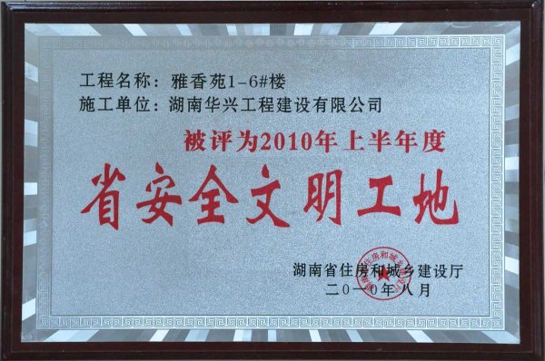 2010��Ⱥ���ʡ��ȫ��������-����Է1-6#��