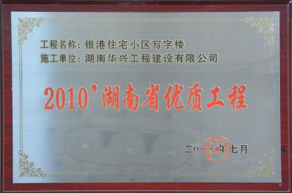 2010��Ⱥ���ʡ��(y��u)�|(zh��)����-�y��סլС�^(q��)���֘�