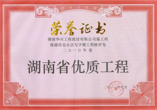 2010��Ⱥ���ʡ��(y��u)�|(zh��)����-�y��סլС�^(q��)