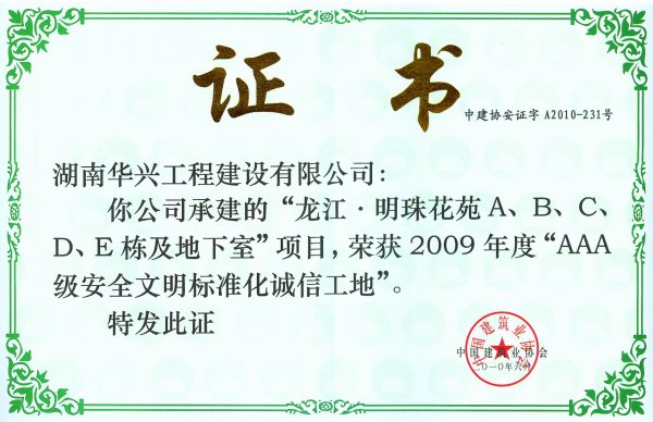 ȫ��AAA��ȫ������(bi��o)��(zh��n)���\�Ź���