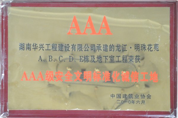 ȫ��AAA��ȫ������(bi��o)��(zh��n)���\�Ź���-��������